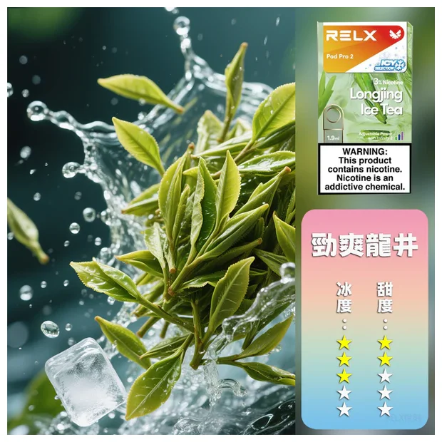 RELX 6代煙彈口味推薦｜2026 台灣熱銷 Top5 口味購買指南(图1)